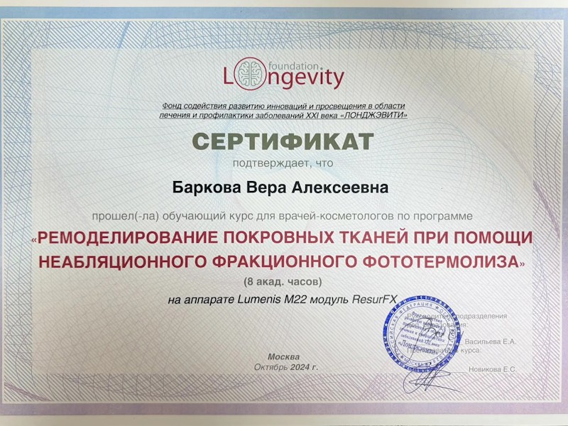 Баркова Вера Алексеевна